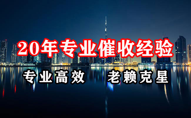 沭阳追债公司